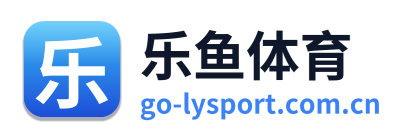 乐鱼体育